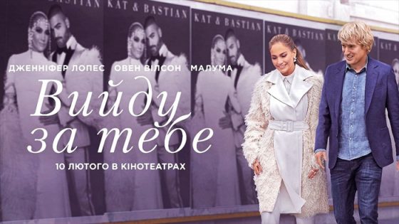 فيلم Marry Me 2022 مترجم