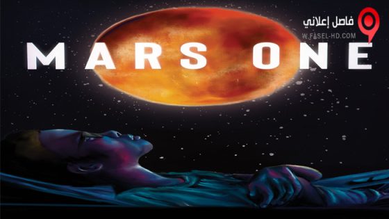 فيلم Mars One 2022 مترجم