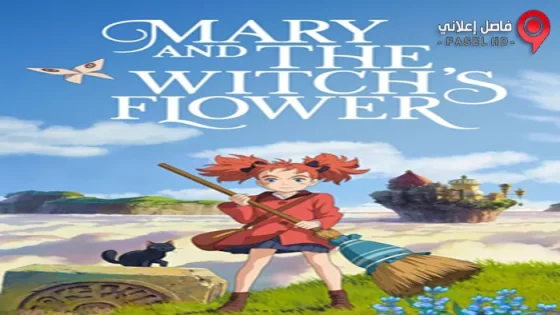فيلم Mary and The Witch’s Flower 2017 مترجم