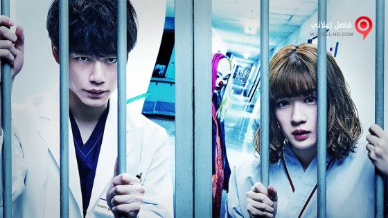 فيلم Masked Ward 2020 مترجم