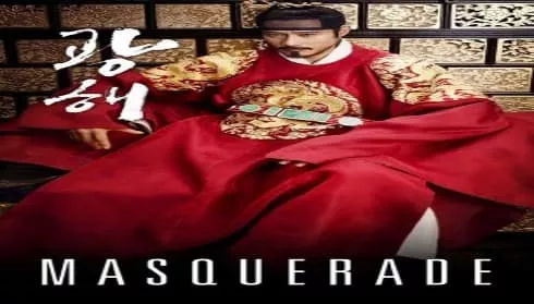 فيلم Masquerade 2012 مترجم