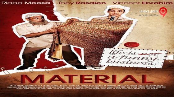 فيلم Material 2012 مترجم