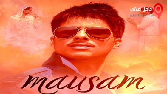 فيلم Mausam 2011 مترجم