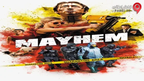 فيلم Mayhem 2017 مترجم