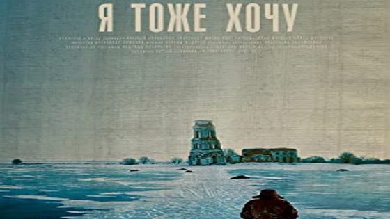 فيلم Me Too 2019 مترجم