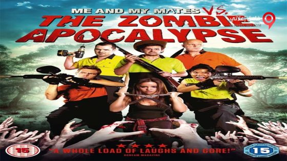 فيلم Me and My Mates vs The Zombie Apocalypse 2016 مترجم