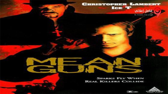 فيلم Mean Guns 1997 مترجم