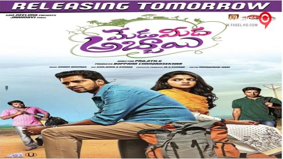 فيلم Meda Meeda Abbayi 2017 مترجم