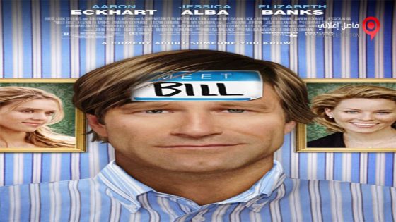 فيلم Meet Bill 2007 مترجم