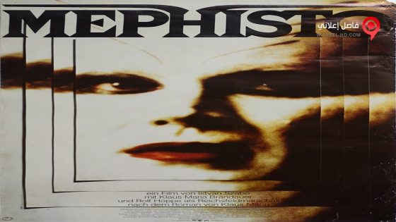 فيلم Mephisto 1981 مترجم