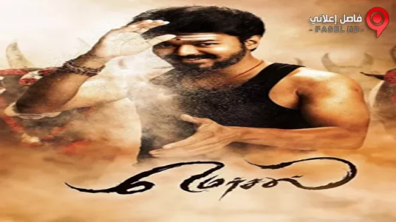 فيلم Mersal 2017 مترجم