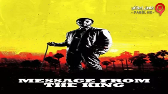 فيلم Message from the King 2017 مترجم