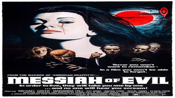 فيلم Messiah of Evil 1973 مترجم