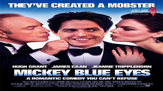 فيلم Mickey Blue Eyes 1999 مترجم