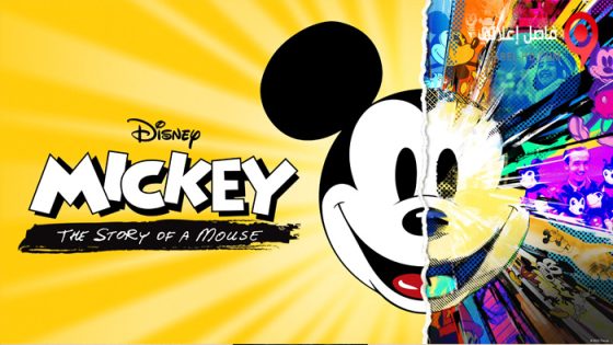 فيلم Mickey: The Story of a Mouse 2022 مترجم