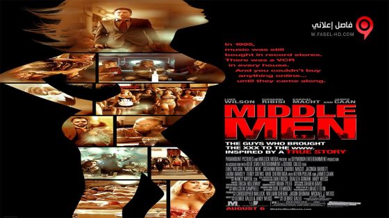 فيلم Middle Men 2009 مترجم