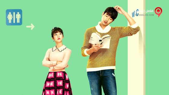 فيلم Min and Max 2016 مترجم