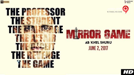 فيلم Mirror Game 2017 مترجم