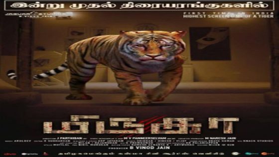 فيلم Mirugaa 2021 مترجم