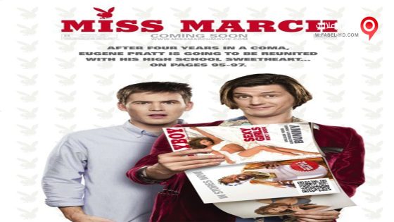 فيلم Miss March 2009 مترجم