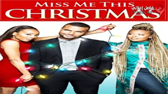فيلم Miss Me This Christmas 2017 مترجم