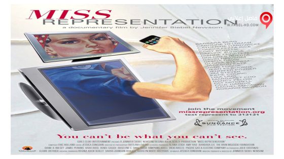 فيلم Miss Representation 2011 مترجم