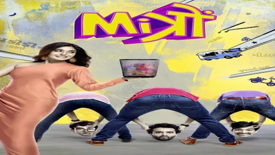 فيلم Mitron 2018 مترجم