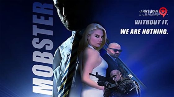 فيلم Mobster 2013 مترجم
