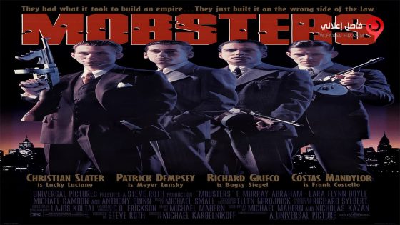 فيلم Mobsters 1991 مترجم