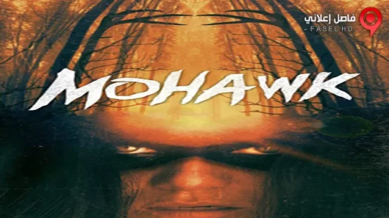 فيلم Mohawk 2017 مترجم