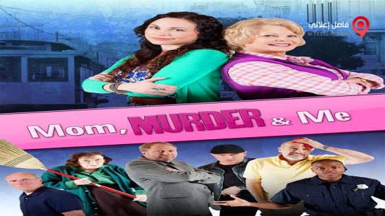 فيلم Mom Murder and Me 2014 مترجم