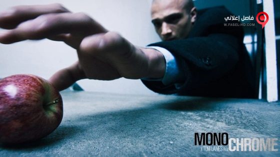 فيلم Monochrome 2016 مترجم