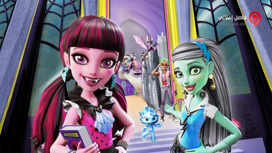 فيلم Monster High Welcome to Monster High 2016 مترجم