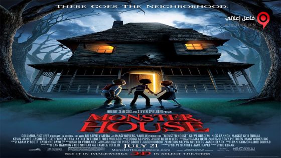فيلم Monster House 2006 مترجم