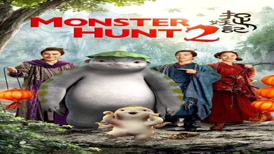فيلم Monster Hunt 2 2018 مترجم