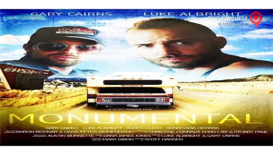فيلم Monumental 2016 مترجم