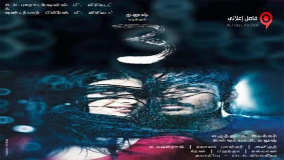 فيلم Moonu 2012 مترجم