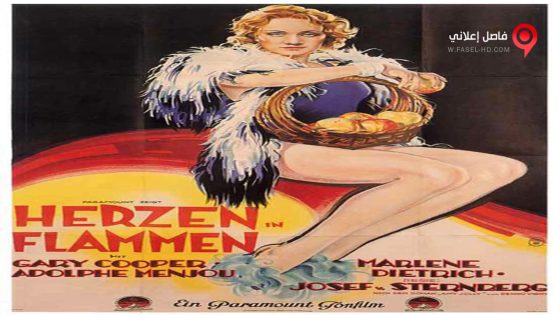 فيلم Morocco 1930 مترجم