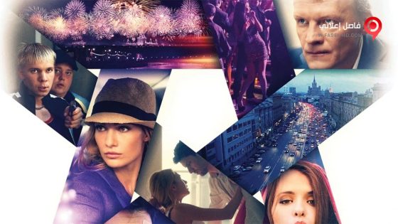 فيلم Moscow Never Sleeps 2017 مترجم