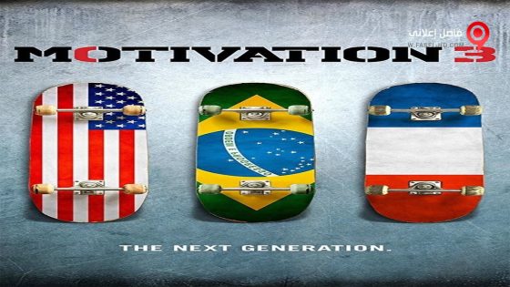 فيلم Motivation 3 The Next Generation 2017 مترجم