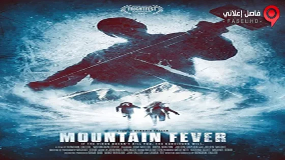 فيلم Mountain Fever 2017 مترجم