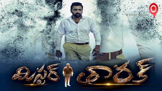 فيلم Mr. Tarak 2022 مترجم