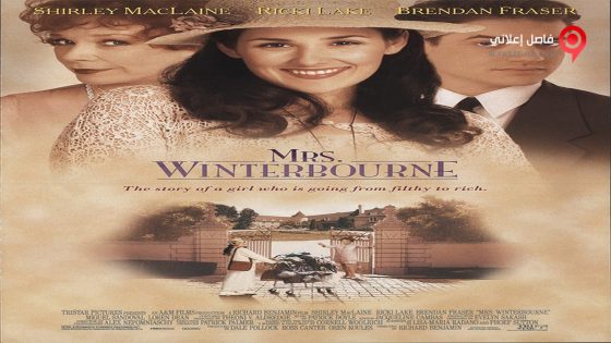 فيلم Mrs Winterbourne 1996 مترجم