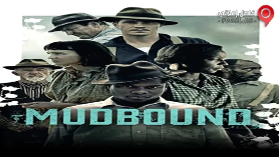 فيلم Mudbound 2017 مترجم