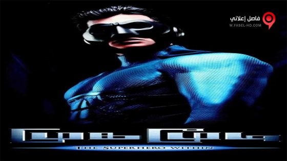 فيلم Mugamoodi 2012 مترجم