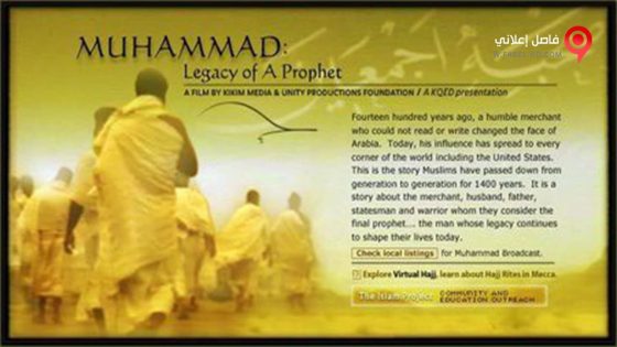فيلم Muhammad Legacy of a Prophet 2002 مترجم