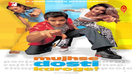 فيلم Mujhse Dosti Karoge! 2002 مترجم