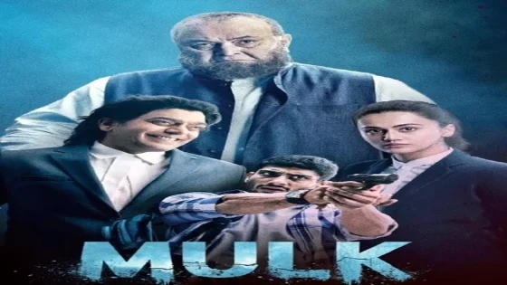 فيلم Mulk 2018 مترجم