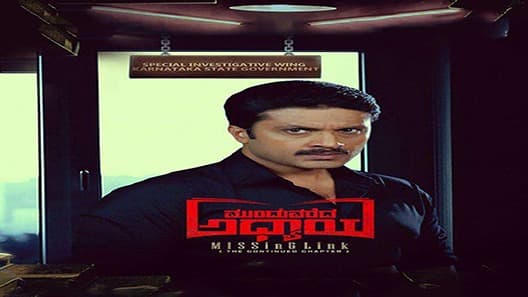 فيلم Munduvareda Adhyaya 2021 مترجم