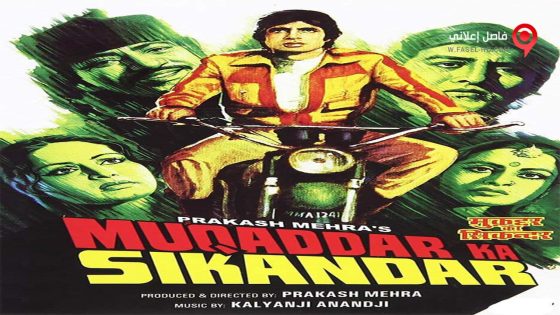 فيلم Muqaddar Ka Sikandar 1978 مترجم